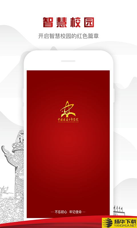 中延院