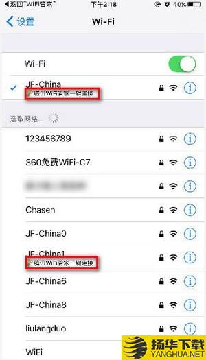 騰訊wifi管家軟件下載