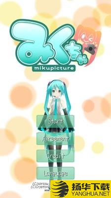 初音相机下载最新版（暂无下载）_初音相机app免费下载安装