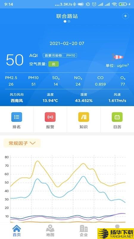 上海化工区环境下载最新版（暂无下载）_上海化工区环境app免费下载安装