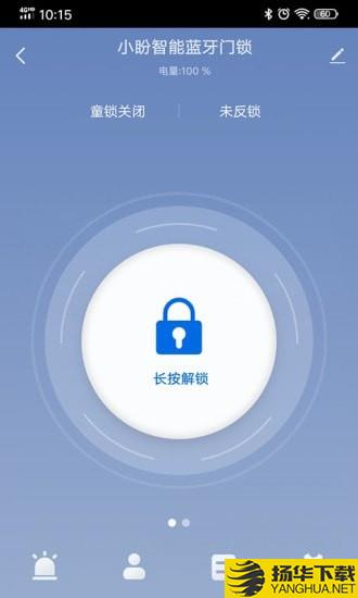 小盼智家下载最新版（暂无下载）_小盼智家app免费下载安装