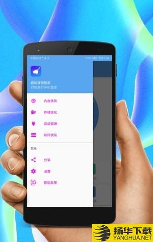 超级清理管家轻量版下载最新版（暂无下载）_超级清理管家轻量版app免费下载安装
