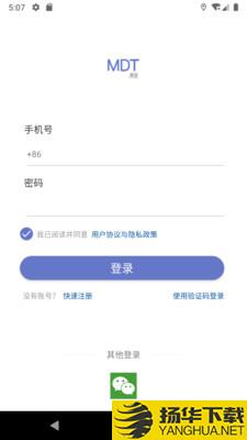 MDT医笙下载最新版（暂无下载）_MDT医笙app免费下载安装