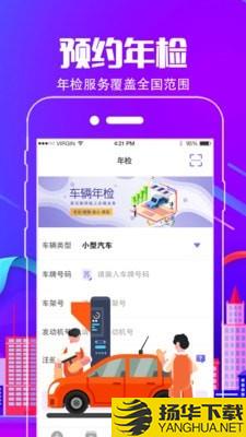 车行违章查询下载最新版（暂无下载）_车行违章查询app免费下载安装