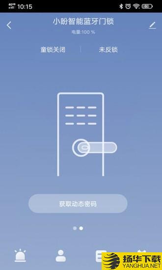 小盼智家下载最新版（暂无下载）_小盼智家app免费下载安装