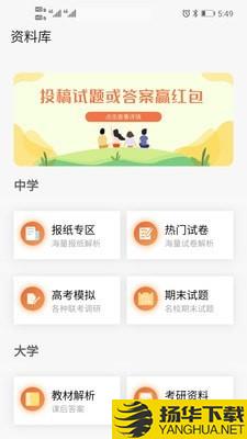 趣找答案网下载最新版（暂无下载）_趣找答案网app免费下载安装