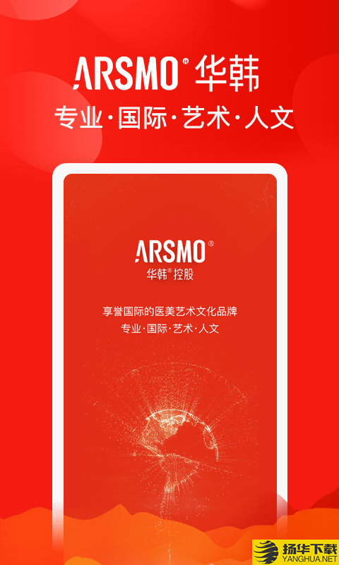 ARSMO下载最新版（暂无下载）_ARSMOapp免费下载安装