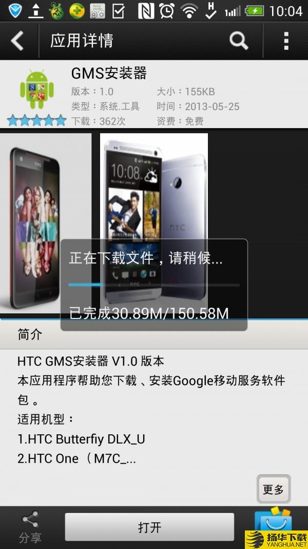 GMS安装器下载最新版（暂无下载）_GMS安装器app免费下载安装