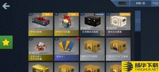 csgo抽箱子模拟器