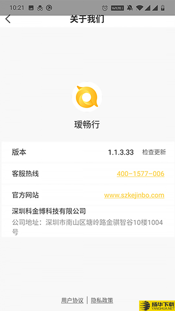 瑷畅行下载最新版（暂无下载）_瑷畅行app免费下载安装