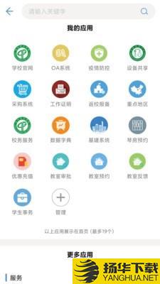 i莞工下载最新版（暂无下载）_i莞工app免费下载安装