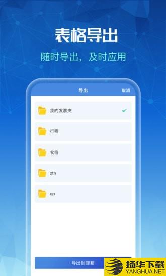 发票全能王下载最新版（暂无下载）_发票全能王app免费下载安装