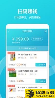 掌店易下载最新版（暂无下载）_掌店易app免费下载安装