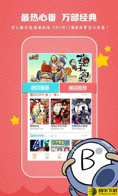 comic漫画阅览器下载最新版（暂无下载）_comic漫画阅览器app免费下载安装