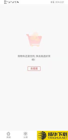 秒购下载最新版（暂无下载）_秒购app免费下载安装