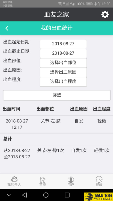 血友之家下载最新版（暂无下载）_血友之家app免费下载安装