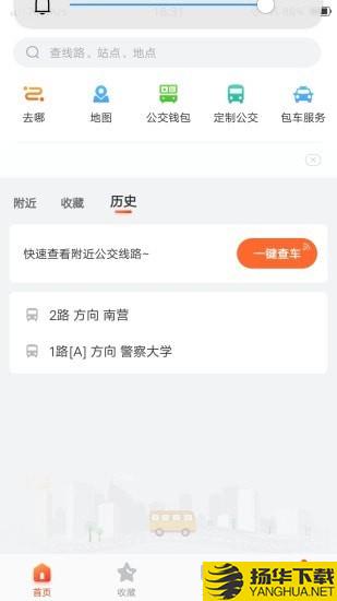 廊坊行下载最新版（暂无下载）_廊坊行app免费下载安装