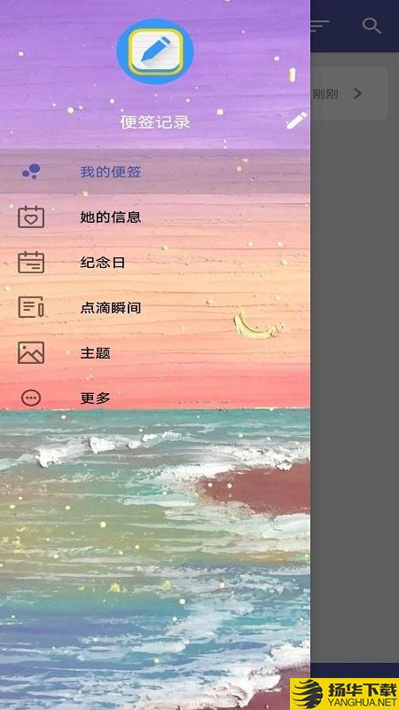 便签记录下载最新版（暂无下载）_便签记录app免费下载安装