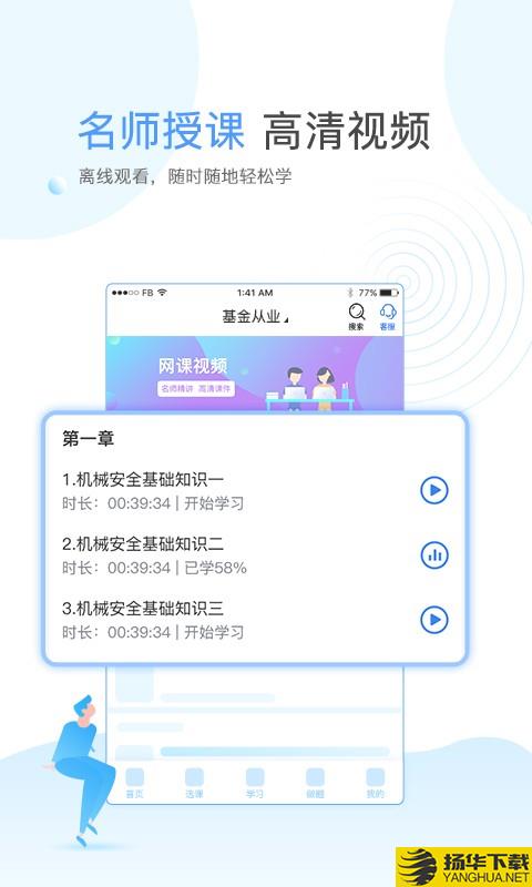 云校学堂下载最新版（暂无下载）_云校学堂app免费下载安装