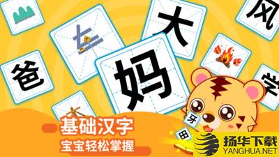 幼儿园识字下载最新版（暂无下载）_幼儿园识字app免费下载安装