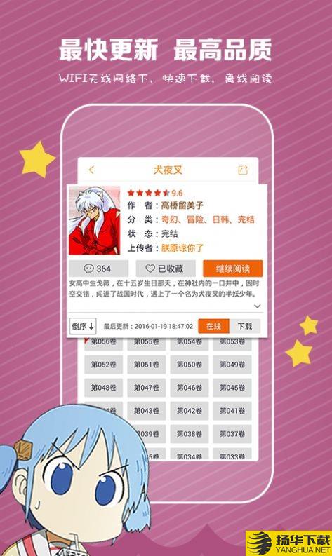 comic漫画阅览器下载最新版（暂无下载）_comic漫画阅览器app免费下载安装