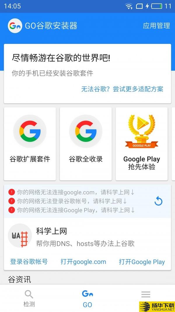 谷歌安装器下载最新版（暂无下载）_谷歌安装器app免费下载安装