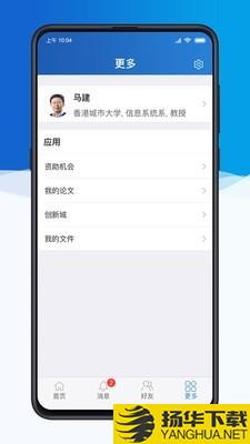 科研之友下载最新版（暂无下载）_科研之友app免费下载安装