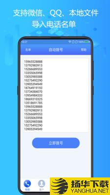 电销助手下载最新版（暂无下载）_电销助手app免费下载安装