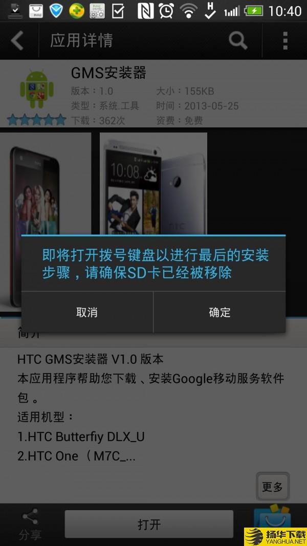 GMS安装器下载最新版（暂无下载）_GMS安装器app免费下载安装