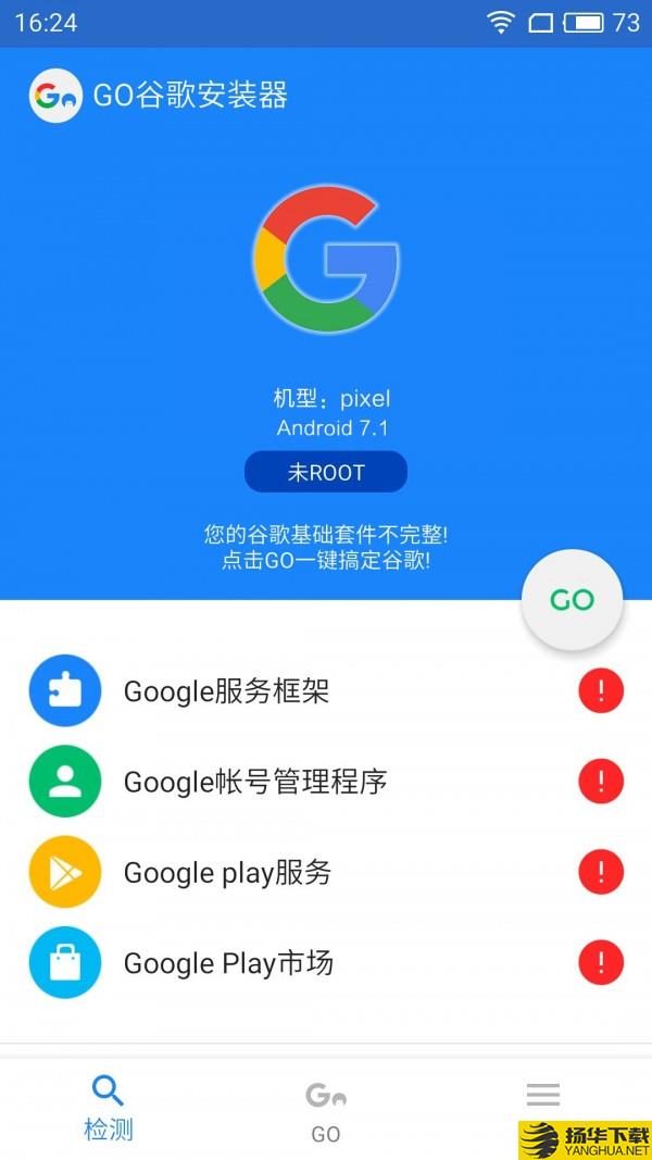 谷歌安装器下载最新版（暂无下载）_谷歌安装器app免费下载安装