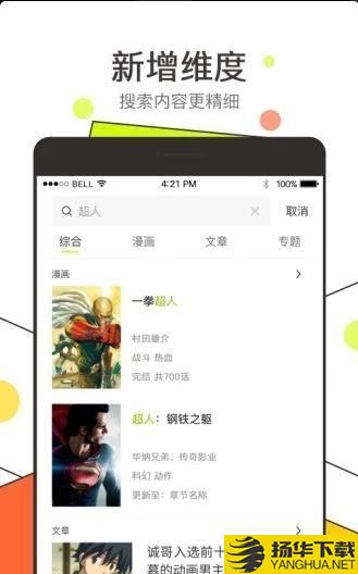 唔哩漫画下载最新版（暂无下载）_唔哩漫画app免费下载安装