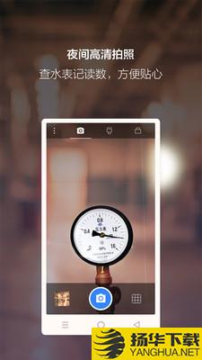 夜视相机下载最新版（暂无下载）_夜视相机app免费下载安装