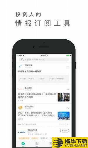 烯牛數據app安卓版下載