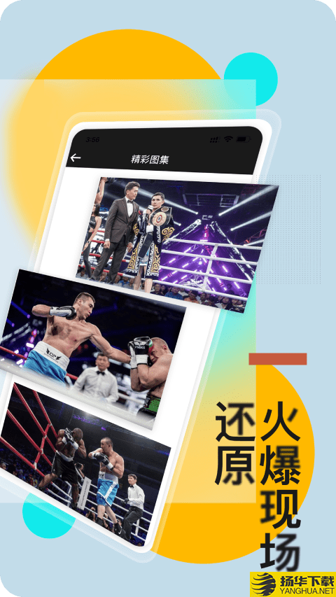 KOTV拳击赛事下载最新版（暂无下载）_KOTV拳击赛事app免费下载安装