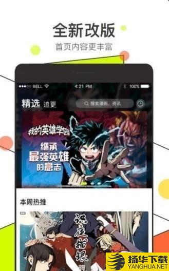 吾哩漫画下载最新版（暂无下载）_吾哩漫画app免费下载安装