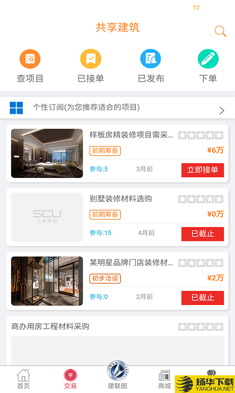 上海建联下载最新版（暂无下载）_上海建联app免费下载安装