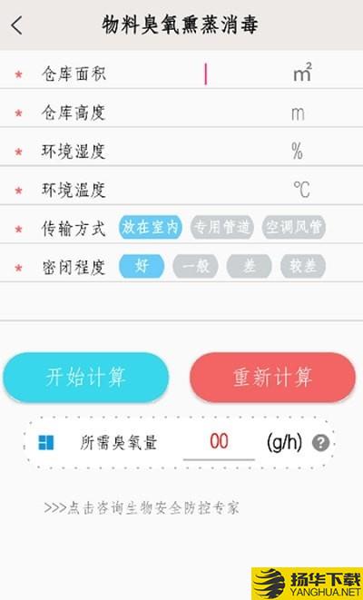 非瘟计算器下载最新版（暂无下载）_非瘟计算器app免费下载安装