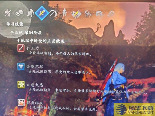 《仁王2》PC版一周目太刀
