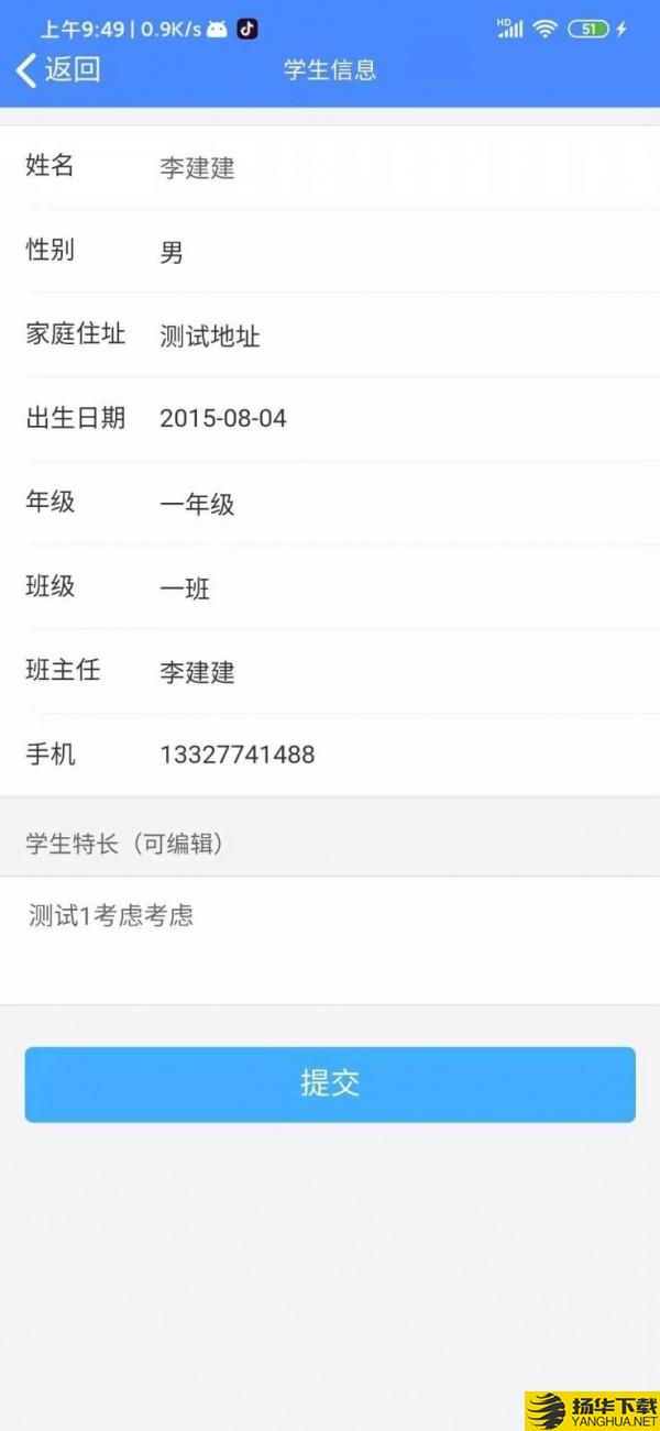 智校通B下载最新版（暂无下载）_智校通Bapp免费下载安装