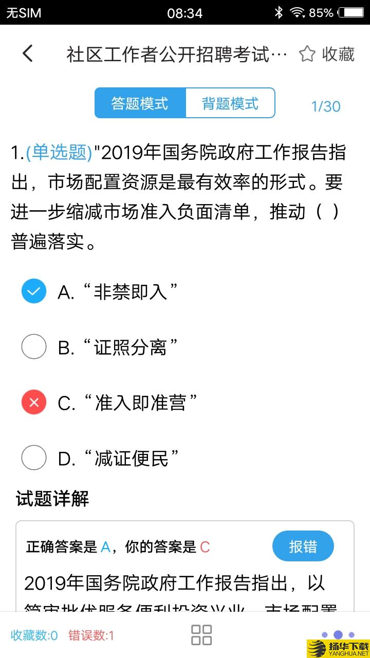 社区工作者题库下载最新版（暂无下载）_社区工作者题库app免费下载安装