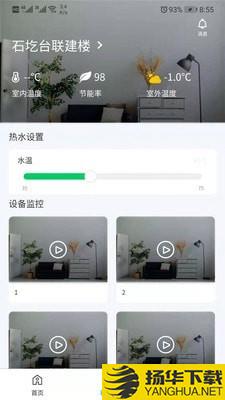 节能管控下载最新版（暂无下载）_节能管控app免费下载安装