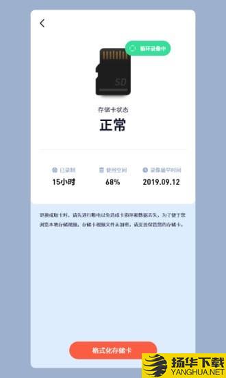 5G看家下载最新版（暂无下载）_5G看家app免费下载安装