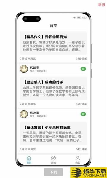 优故事下载最新版（暂无下载）_优故事app免费下载安装