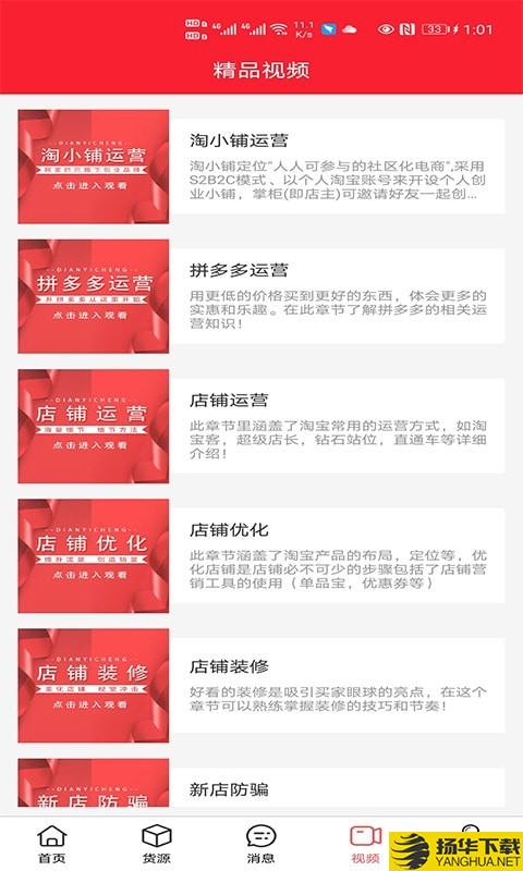 店好佳