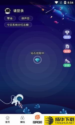 葫蘆星球app