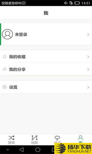 曲阜e出行下载最新版（暂无下载）_曲阜e出行app免费下载安装