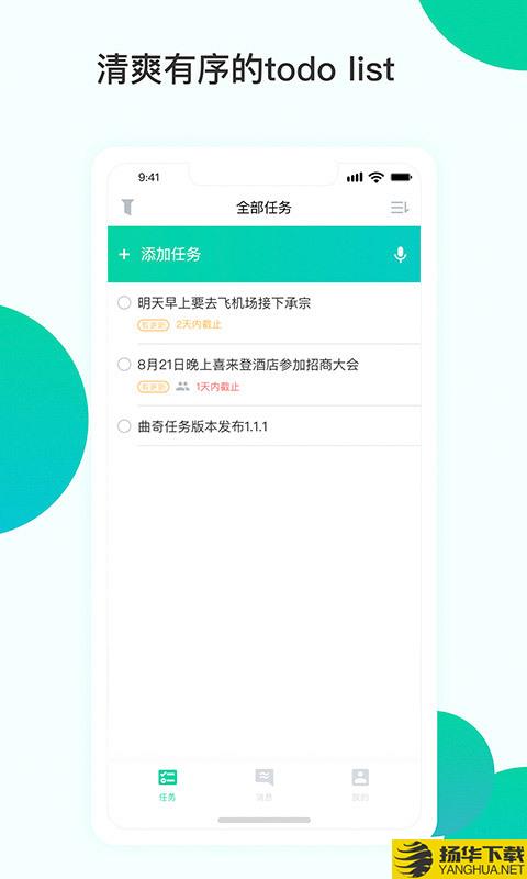 曲奇任务下载最新版（暂无下载）_曲奇任务app免费下载安装