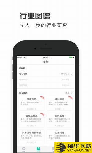 烯牛數據app安卓版下載