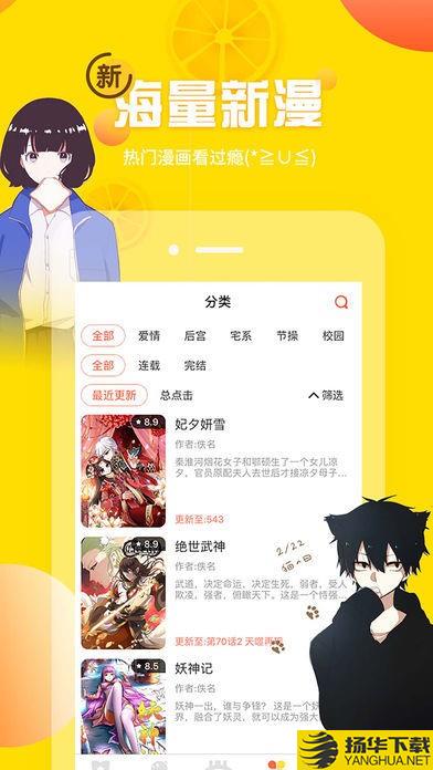 雅漫社下载最新版（暂无下载）_雅漫社app免费下载安装