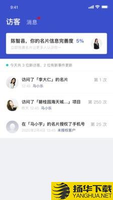 数智案场下载最新版（暂无下载）_数智案场app免费下载安装